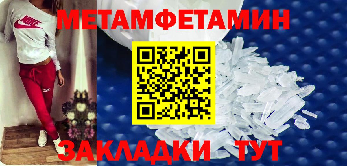 Балтийск  Амфетамин  Вход с VPN  АМФ VHQ 