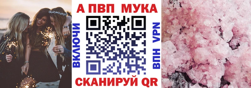 A PVP СК  где продают наркотики  MEGA как зайти  Балтийск 