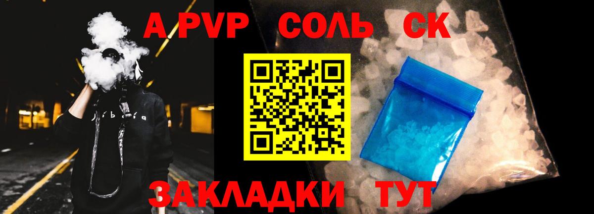 Alpha-PVP СК  Вход с VPN  Балтийск  Alfa_PVP Crystall  Alfa_PVP СК КРИС 