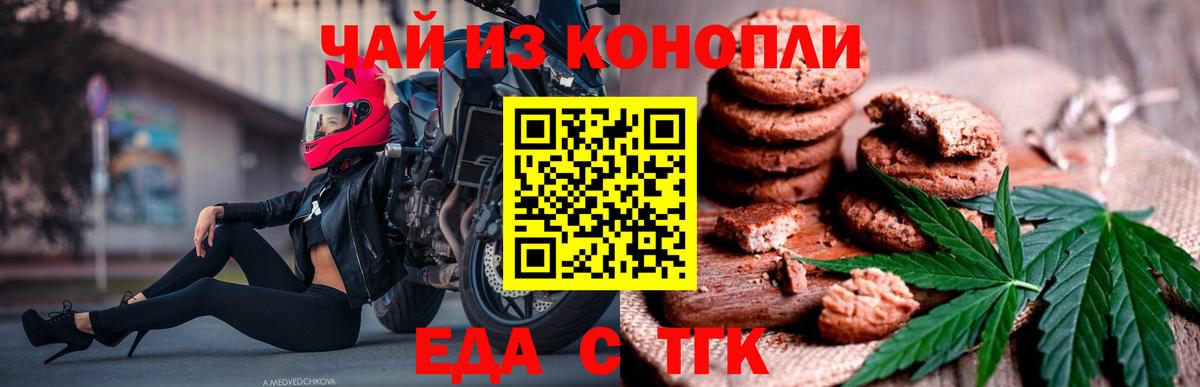 Балтийск  Еда ТГК марихуана  Вход с VPN 