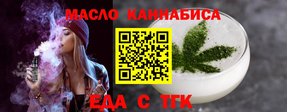 Cannafood конопля Балтийск