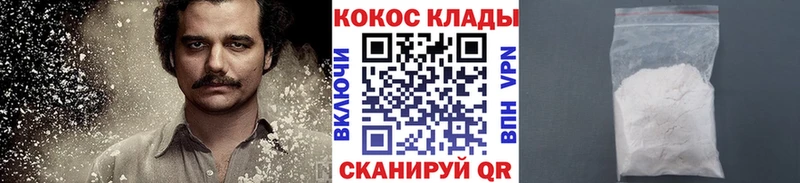 КОКАИН FishScale Балтийск