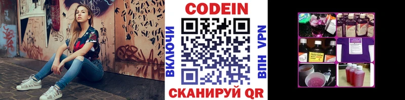 Кодеиновый сироп Lean напиток Lean (лин)  kraken маркетплейс  Балтийск 