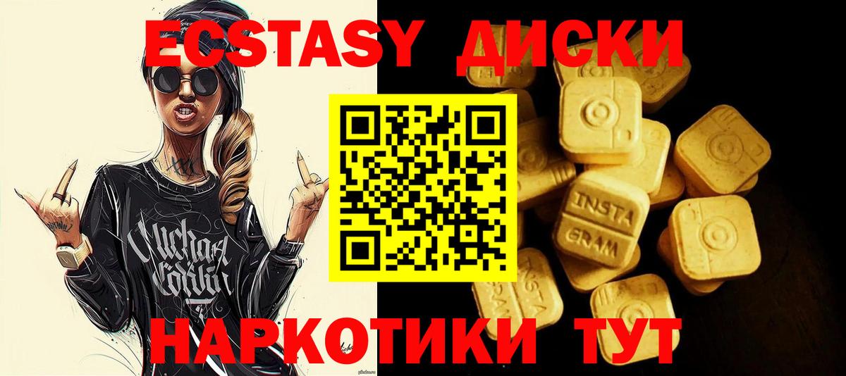 Ecstasy круглые  Вход с VPN  Ecstasy  Балтийск  Ecstasy таблы 