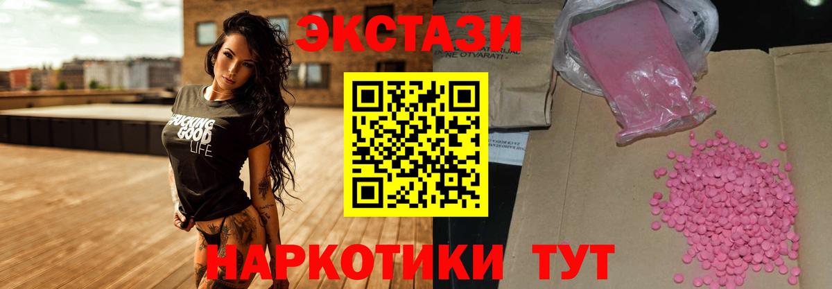 Ecstasy DUBAI Балтийск