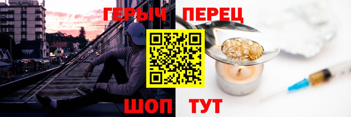 ГЕРОИН VHQ  Вход с VPN  Балтийск 