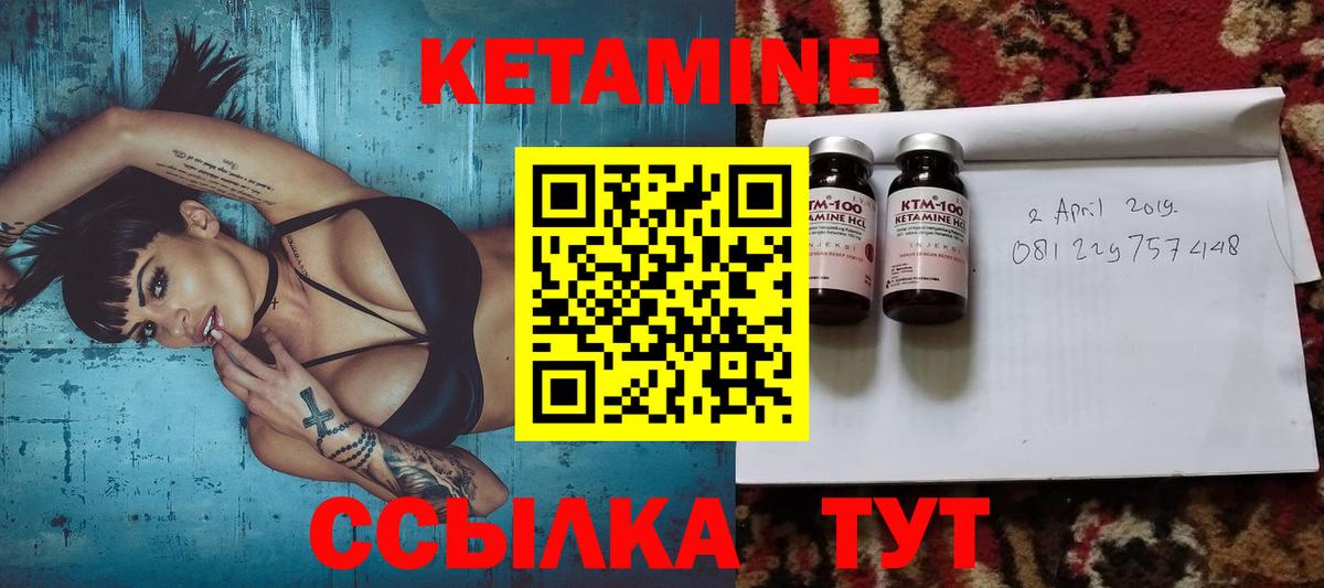 КЕТАМИН ketamine  Вход с VPN      КЕТАМИН ketamine  Балтийск 