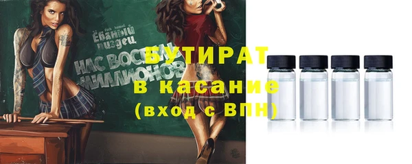 бутират Балабаново