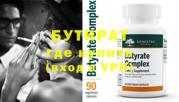 бутират Балабаново