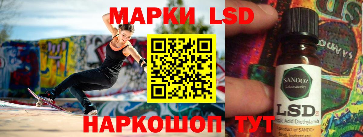 Лсд 25 экстази кислота Балтийск