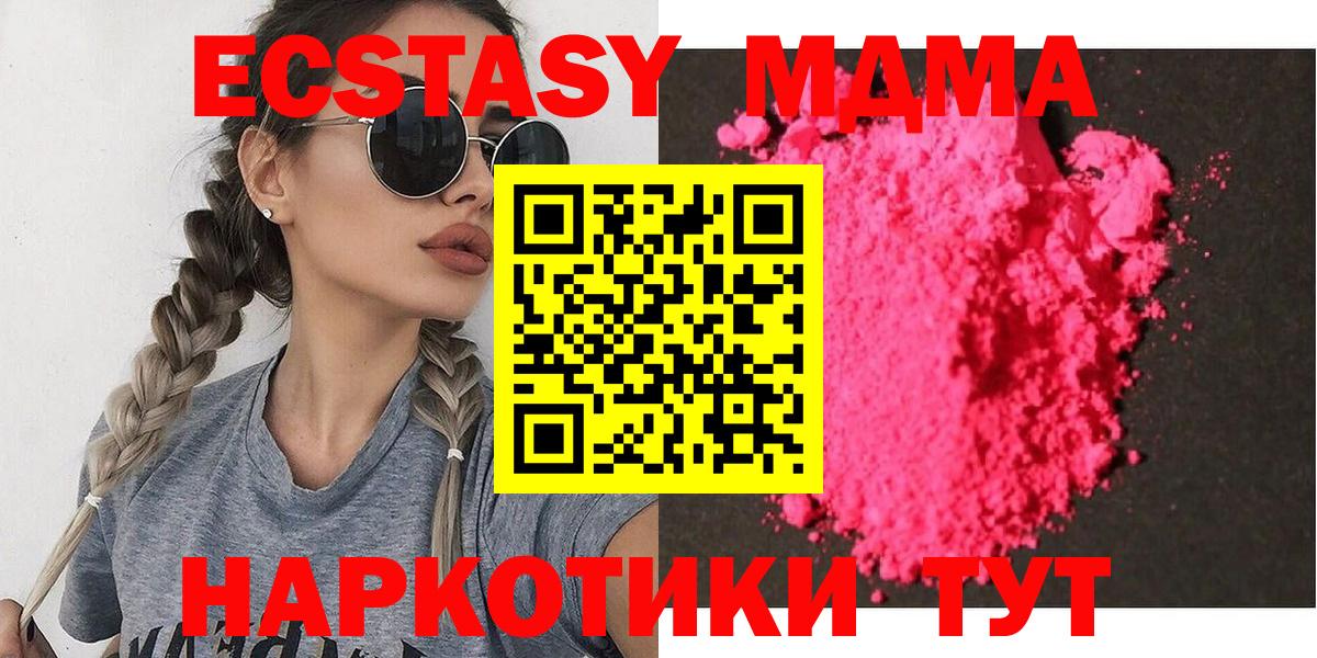 Балтийск  MDMA Molly  Вход с VPN  МДМА молли 