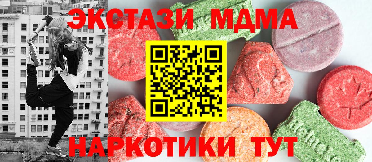 МДМА кристаллы Балтийск