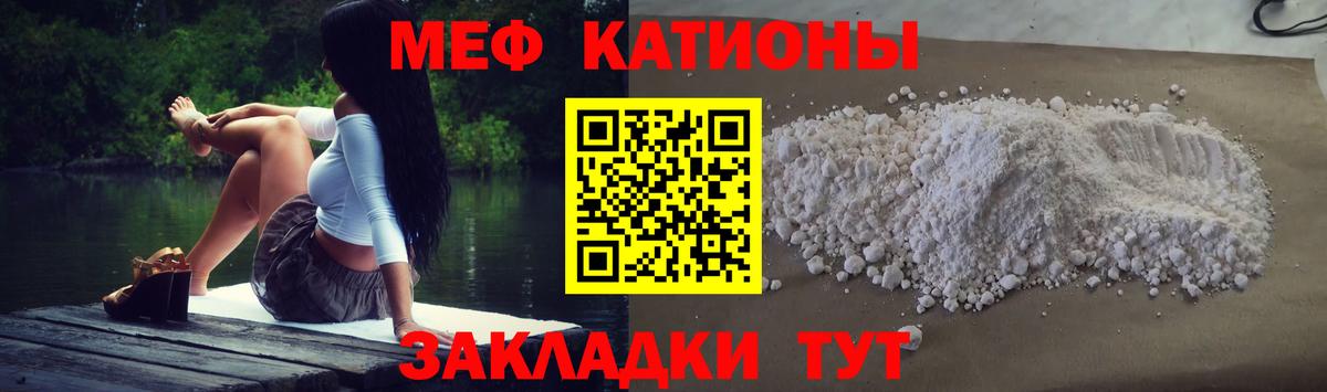 МЯУ-МЯУ мука  МЕФ  Меф  Балтийск  МЯУ-МЯУ VHQ  Вход с VPN 