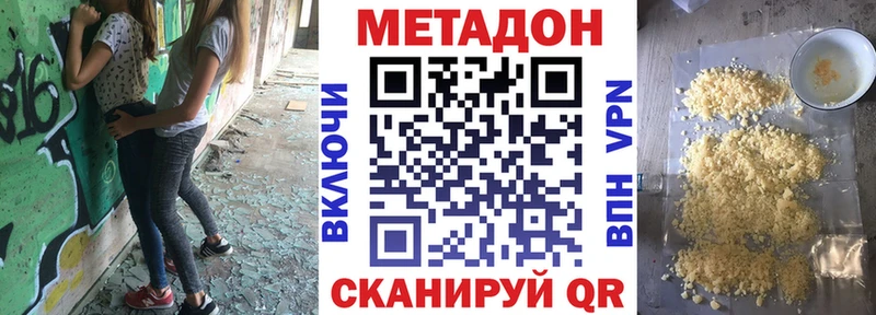 МЕТАДОН белоснежный  Балтийск 