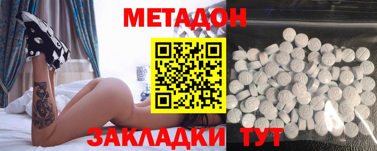 Метадон мёд  МЕТАДОН VHQ  Балтийск  Вход с VPN 