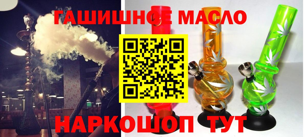 ТГК жижа  Вход с VPN  купить закладку  Балтийск 