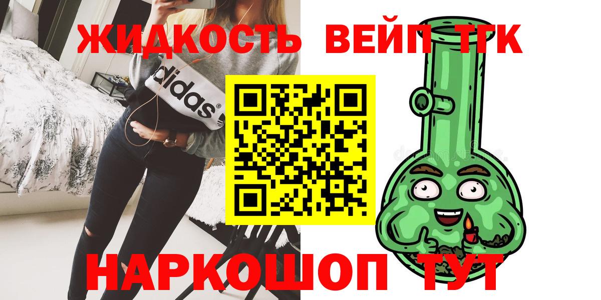 ТГК концентрат Балтийск