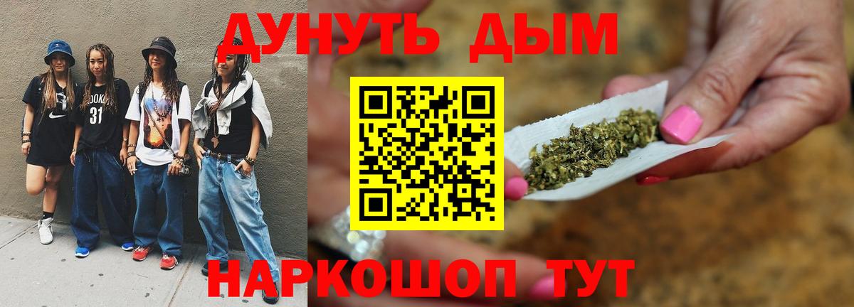 Канабис THC 21% Балтийск