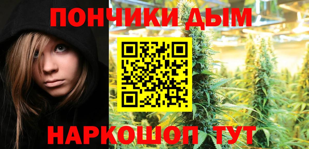 Марихуана план  Вход с VPN  Канабис план  Бошки Шишки AK-47  Балтийск 